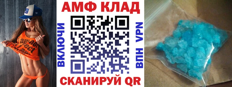 АМФ 98%  магазин  наркотиков  Данилов 