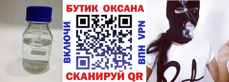Бутират 1.4BDO где продают Данилов
