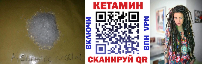 цена наркотик  Данилов  Кетамин ketamine 